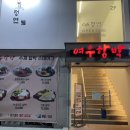 함박주유소 이미지