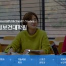 영남대학교 환경보건대학원 이미지