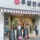 강진 맥우농장 이미지