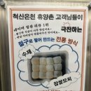 척산온천 | [강원/속초] 척산온천 가족탕 후기🖼️ | 예약방법, 수제 찹쌀 모찌