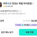 아주싸고맛있는족발 - 청주시 서원구 모충로 81 | 아주싸고맛있는족발