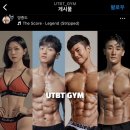 유티비티 짐(UTBT GYM) 이미지