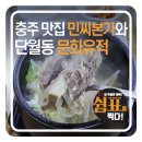 민씨본가 네이버블로그