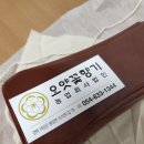 오얏꽃향기
