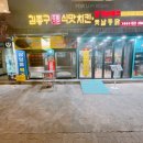 김종구식맛치킨 · 전기바베큐 옛날통닭 부산 화명점