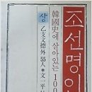 산정축업 | 79.조선-송시열(宋時烈)