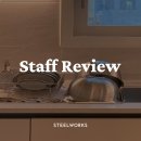 스틸웍스 | [스탭리뷰] 스틸웍스 스테인리스 스틸 식기건조대 후기
