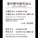 VIP 참치 석탄회관점 이미지