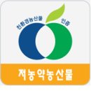 춘산삼남매농원