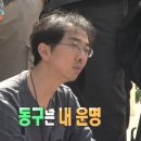 오늘자 1박2일 정준영 개명 에피소드.jpg 이미지