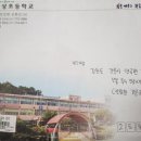 경기도 양평군 강상초등학교 이미지