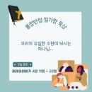 [예레미야애가 4:11~22] 우리의 유일한 소망이 되시는 하나님… 이미지