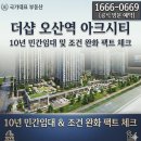 갤러웨이 스크린골프 오산센터 | 오산에 이런 단지가 나왔다고요?? 더샵 오산역 아크시티 직접 다녀왔어요