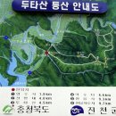 제114차-토요산악회(천안/아산) 8월19일(토) 토요주말산행 : 충북진천 두타산(598m)산행 이미지