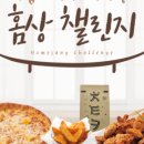 피자홈 - 강남구 논현로4길 42 | 피자홈