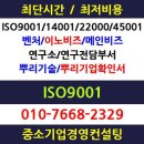 ISO9001,14001,45001인증 중소기업에 필요이유? 진주/사천/군산/영암/전주/전남/전북/광양/여수/순천/광주ISO인증컨설팅 이미지