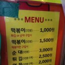 마약떡볶이 이미지