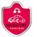 큐어스테이션