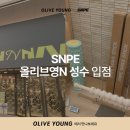 SNPE척추운동 이미지