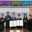 소래포구어시장현대화사업협동조합