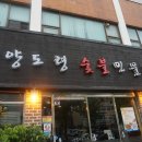 먹고가자민물장어