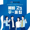 최강학원