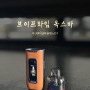 유니텍 | 아산전자담배 블랙스모크 입호흡 폐호흡 모두 가능한 브이프라임 옥스바