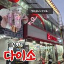 남광주생활용품 | 광주 충장로 다이소 쇼핑 후기｜생활용품 3가지 추천