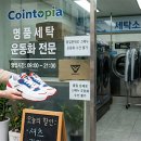 신지세탁소 이미지