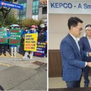 한국전력공사 남부건설본부 앞 동행미디어 시대