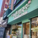 김광석 신촌칼국수 이미지