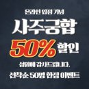 생활명리학 | 비대면 사주추천, 화양연화 정통명리학 사주 분석으로 인생 흐름 정리해본 리얼후기