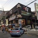 만족오향족발전주 이미지