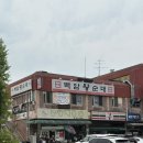 은봉로 60번길 이미지