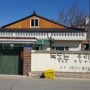 희망8리 경로당 이미지