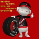 타이어프로주례점 이미지
