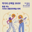 예술로 여는 서귀포의 봄 네이버블로그