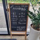 죽산아리랑카페