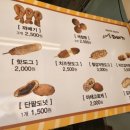 세종스마일꽈배기