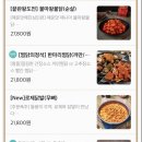 두마리찜닭인천당하점 네이버블로그