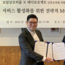 보람상조피플(주) 이미지