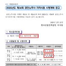 2025년도 제34회 공인노무사 자격시험 시행계획 공고 이미지