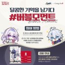 형대포토 | 붕괴: 스타레일 X 공차 콜라보 내돈내산 굿즈 실물 & 메뉴 후기! 후기 이벤트까지?!
