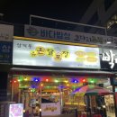대구 율하 술집 유온달포장 내돈내산 후기