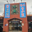 근이농원