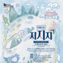 국립민속국악원 이미지