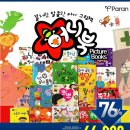 도서출판 파란 - 허니북 picture book 20권 set 45000원 이미지