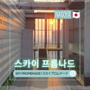 수디자인빌딩 | 미드랜드 스퀘어 빌딩 | 나고야 야경 맛집 | 전망층 | 전망대 | 입장료 | 입장시간 | 리뷰 | 방문기 | 후기