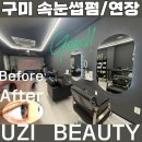 광평동행정복지센터 화장실 | 구미속눈썹펌 구미브라질리언왁싱 유지아이뷰티 구미붙임머리잘하는곳