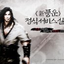 풍운농장 이미지